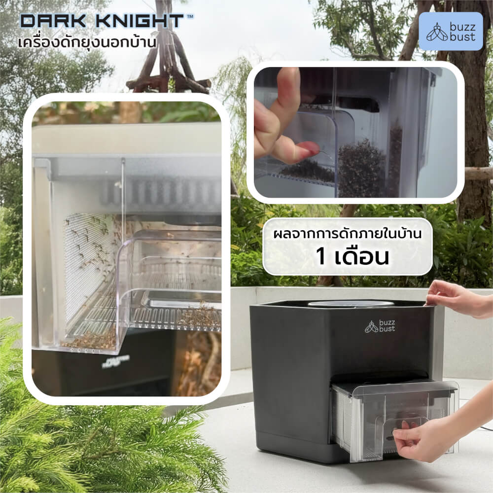 เครื่องดักยุงไฟฟ้าภายนอก BUZZBUST รุ่น DARK KNIGHT